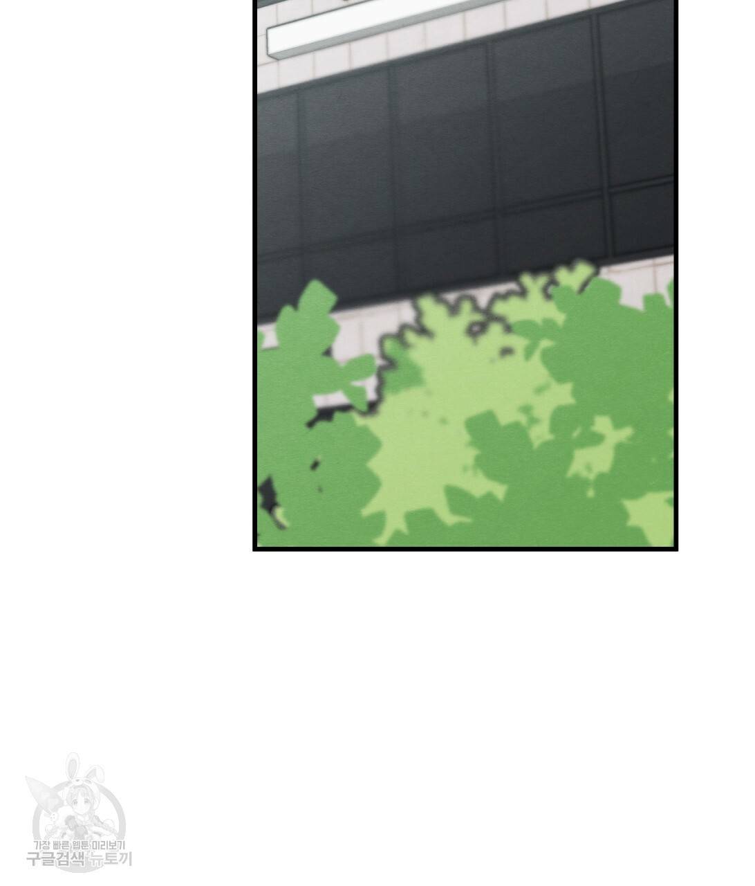 나쁘니까 더 7화 6