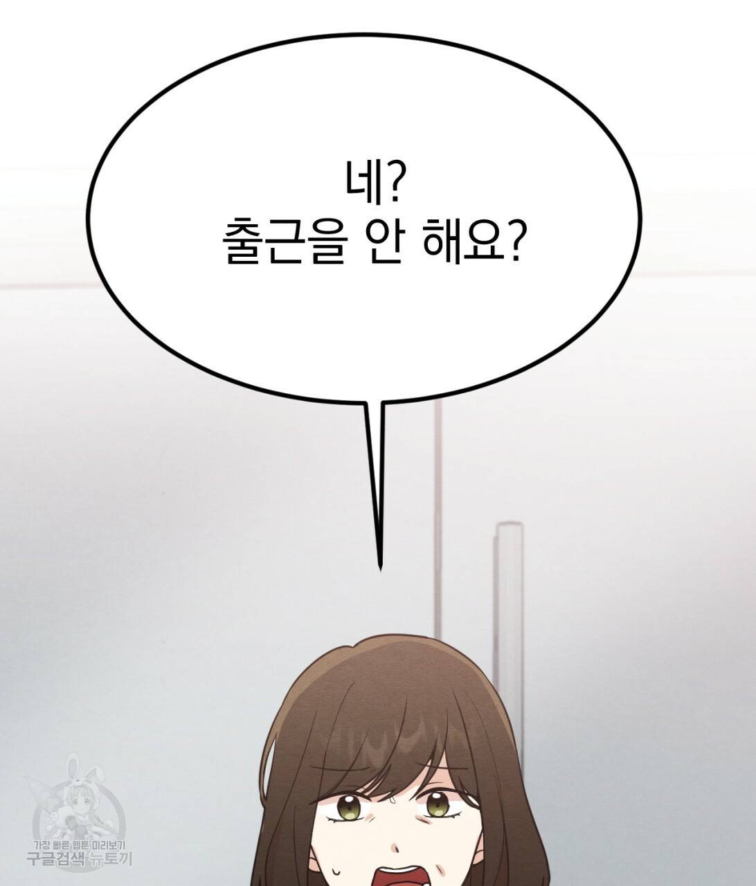 나쁘니까 더 7화 7
