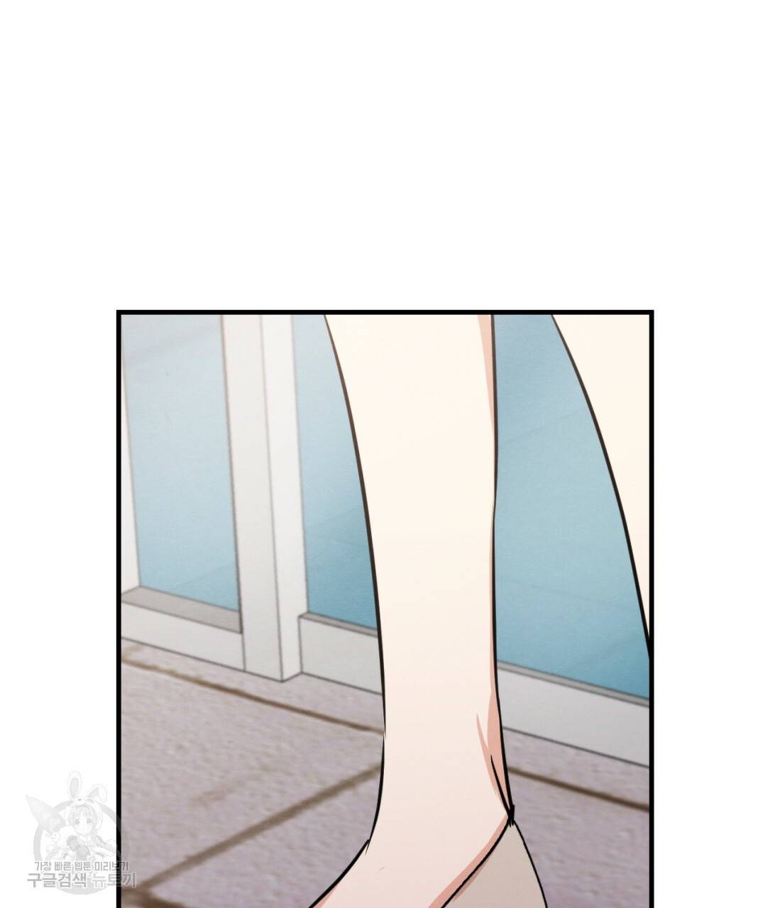 나쁘니까 더 7화 17