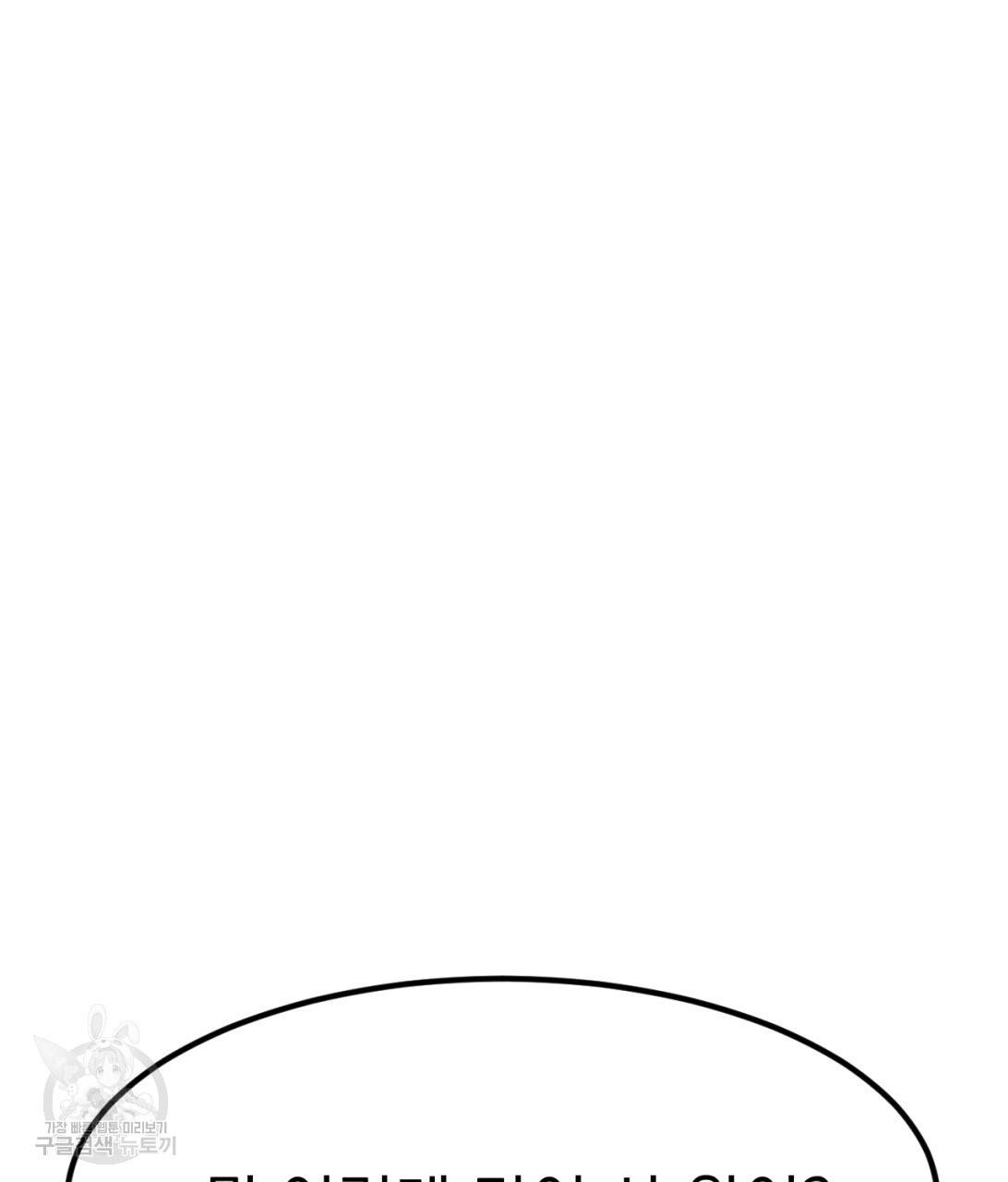 나쁘니까 더 7화 24