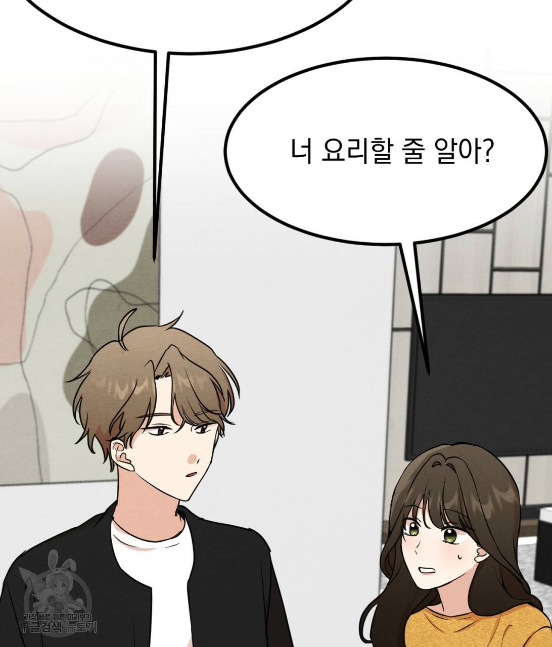 나쁘니까 더 7화 27