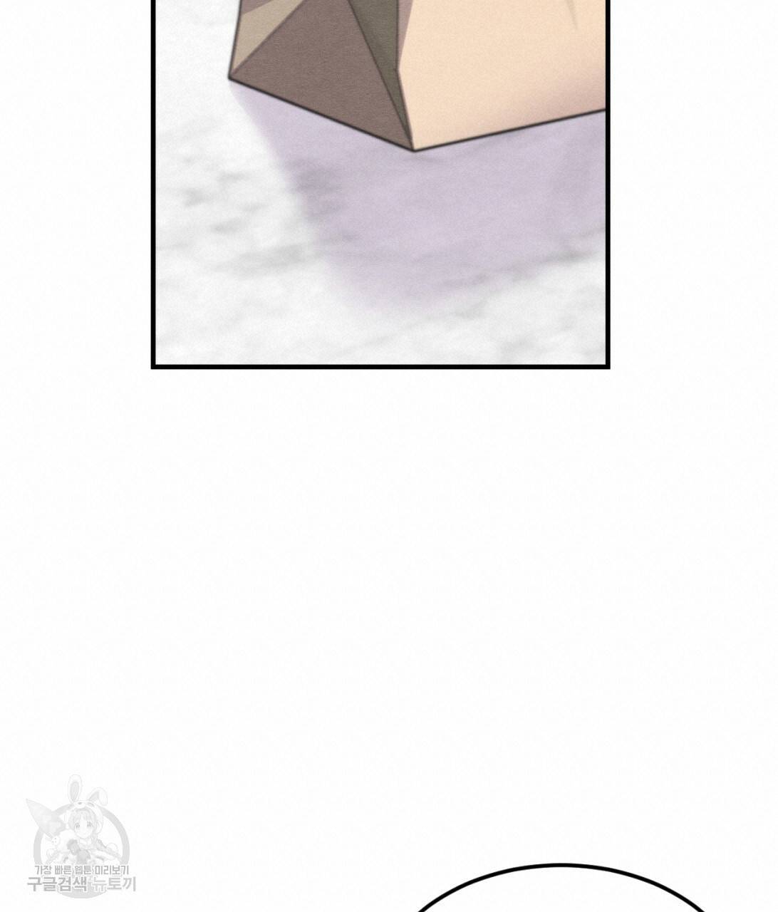 나쁘니까 더 7화 38