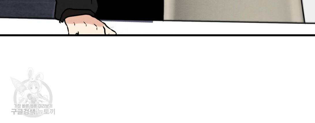 나쁘니까 더 7화 43