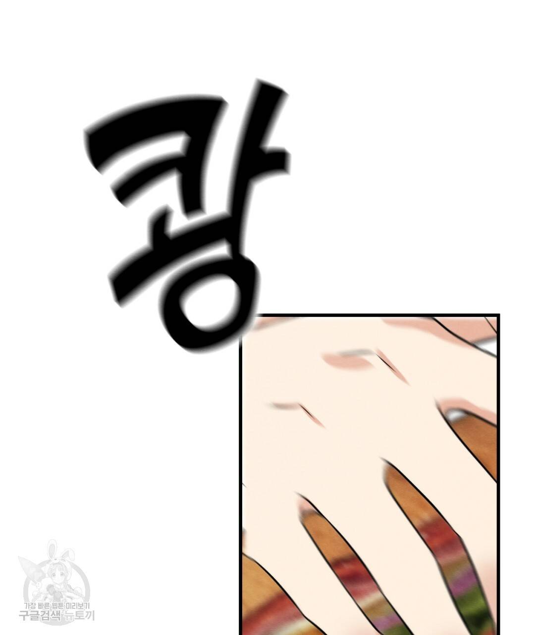 나쁘니까 더 7화 50