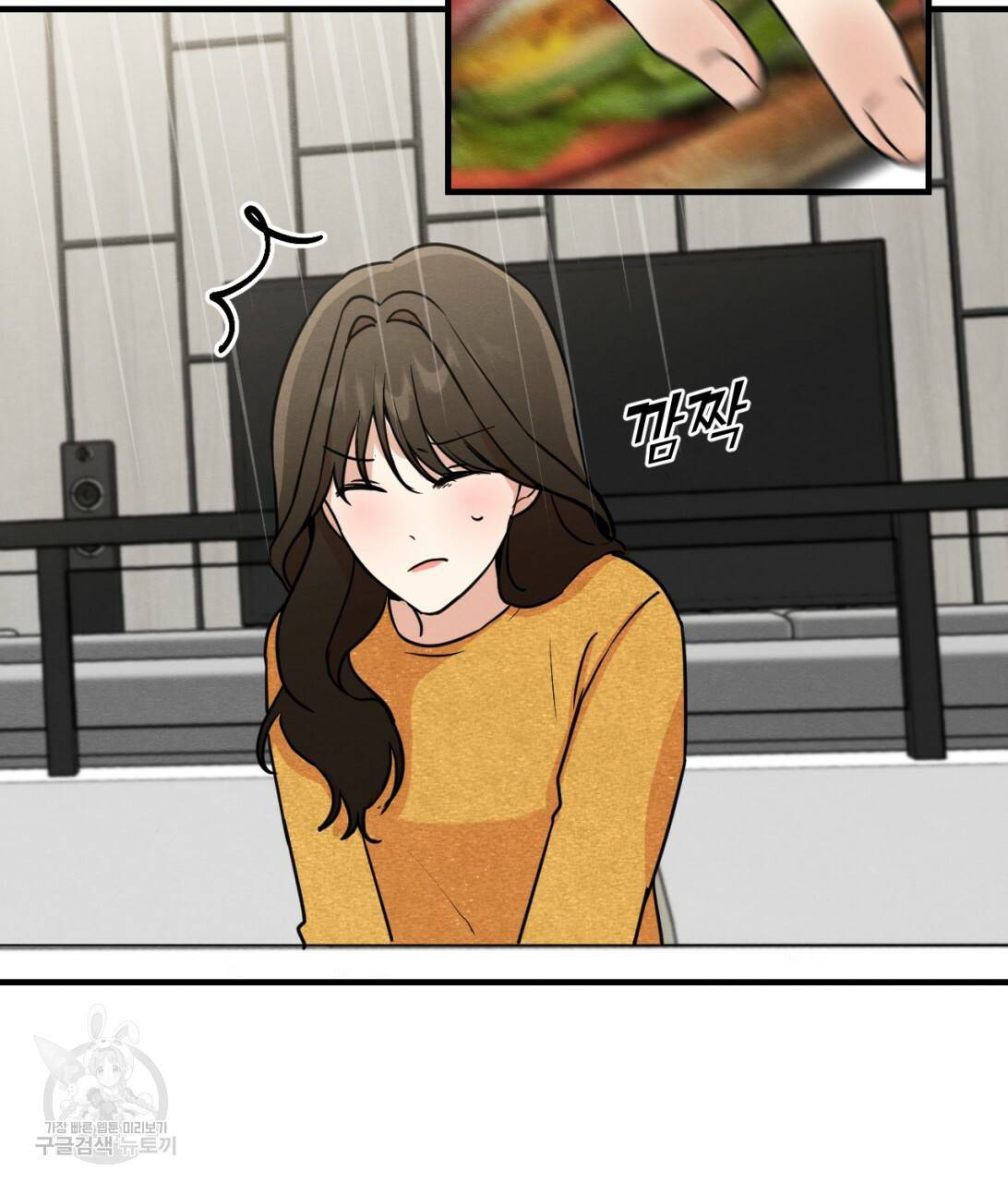 나쁘니까 더 7화 51