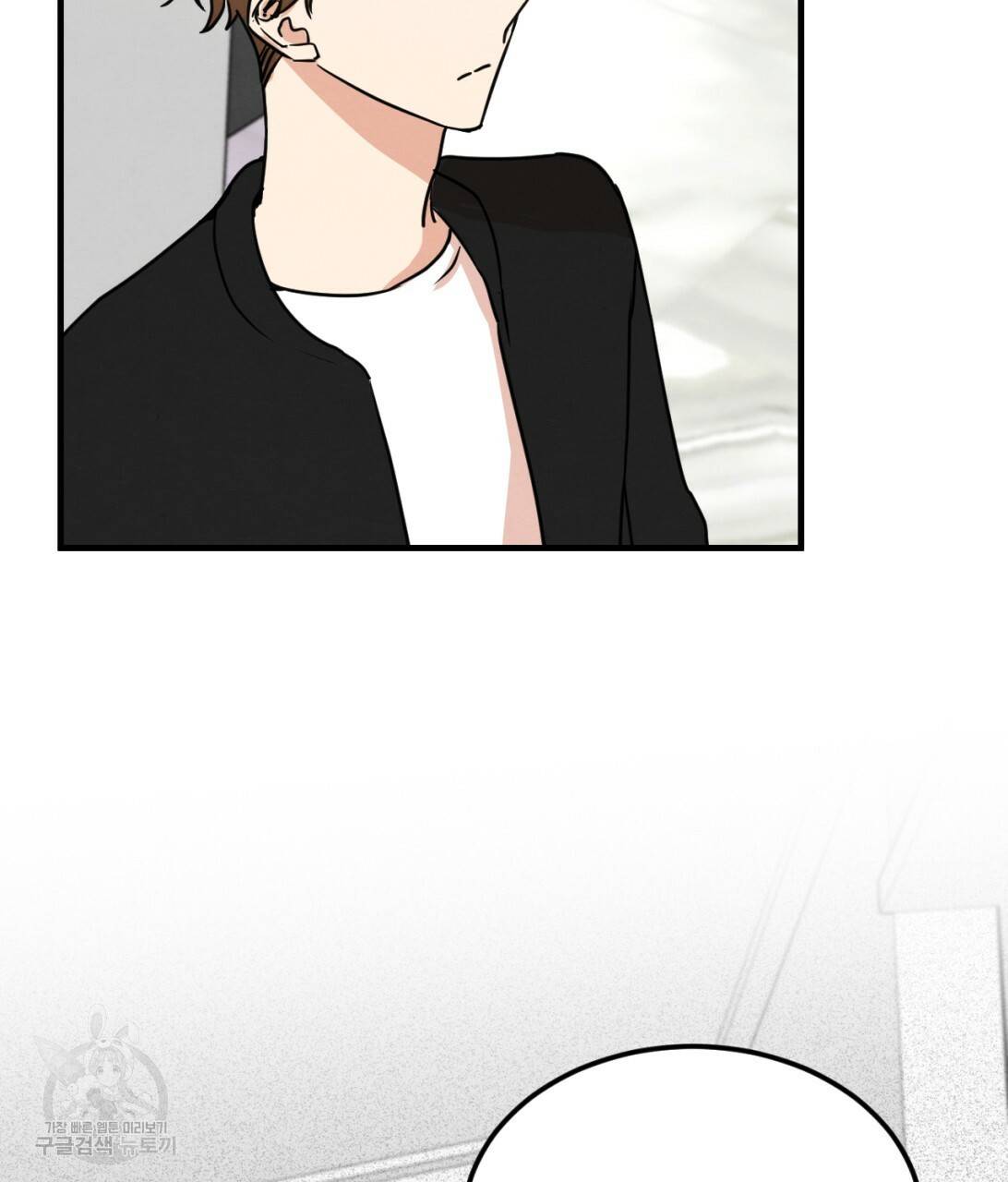 나쁘니까 더 7화 53