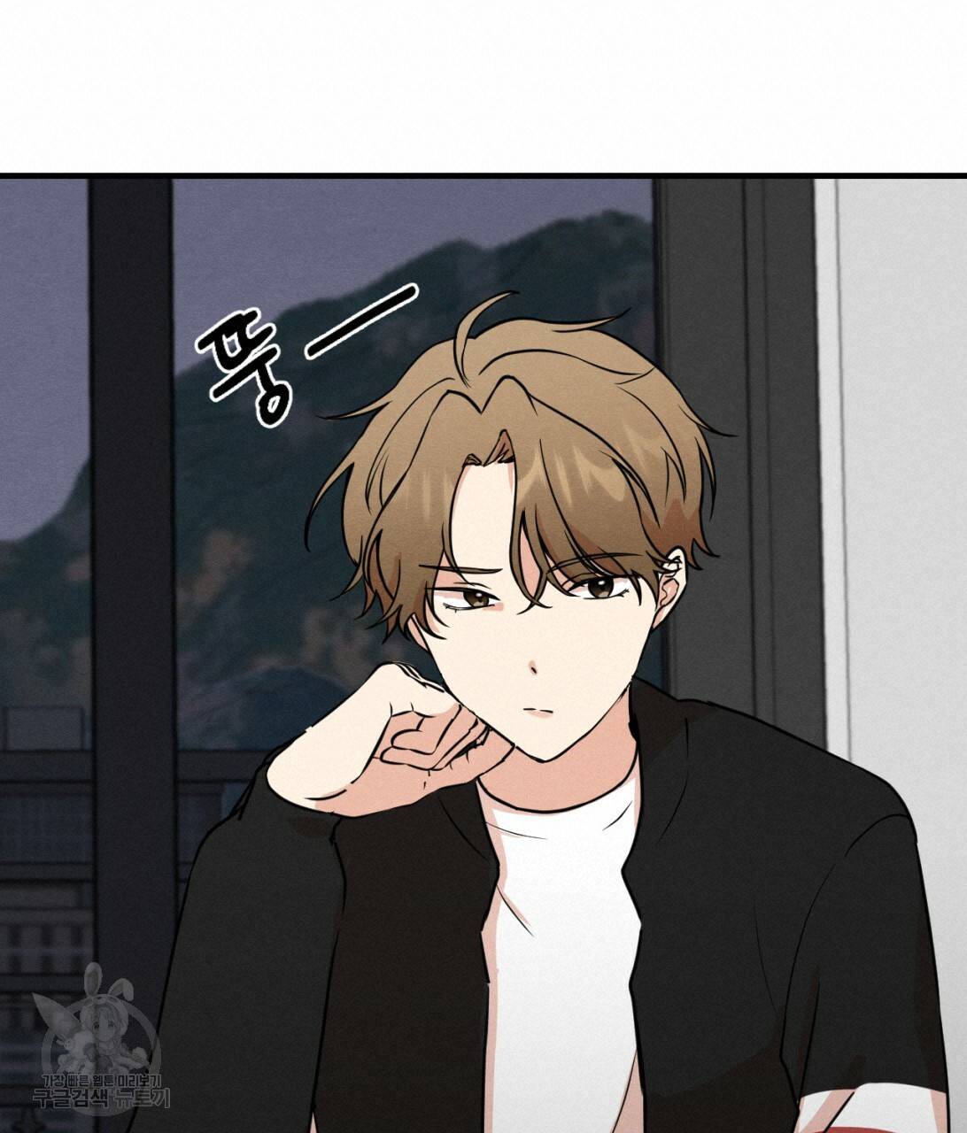 나쁘니까 더 7화 76