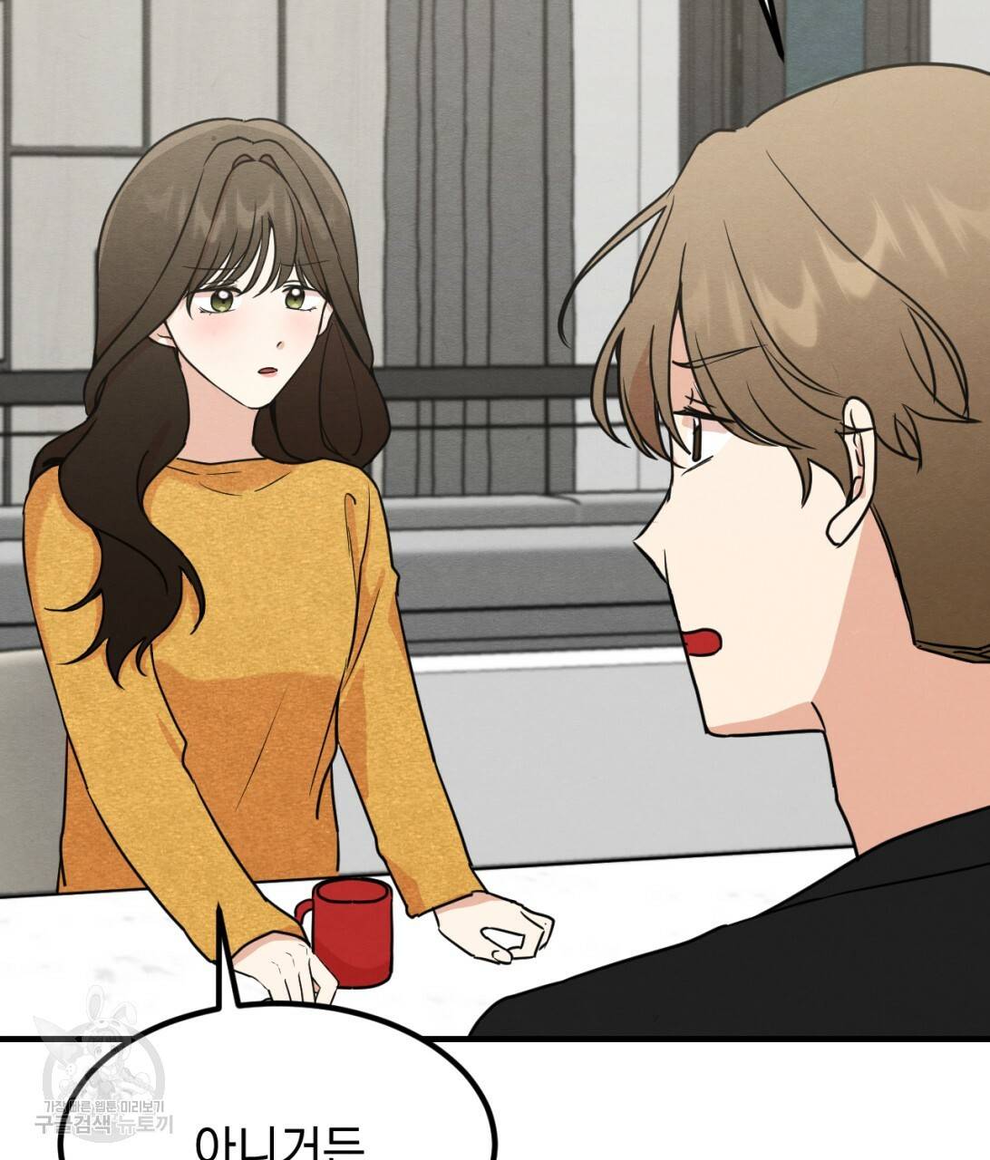 나쁘니까 더 7화 78