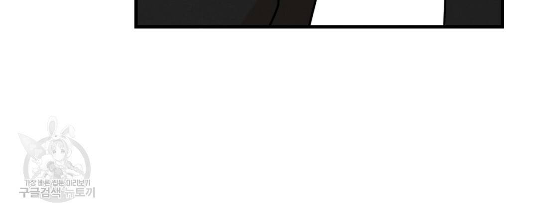나쁘니까 더 7화 86