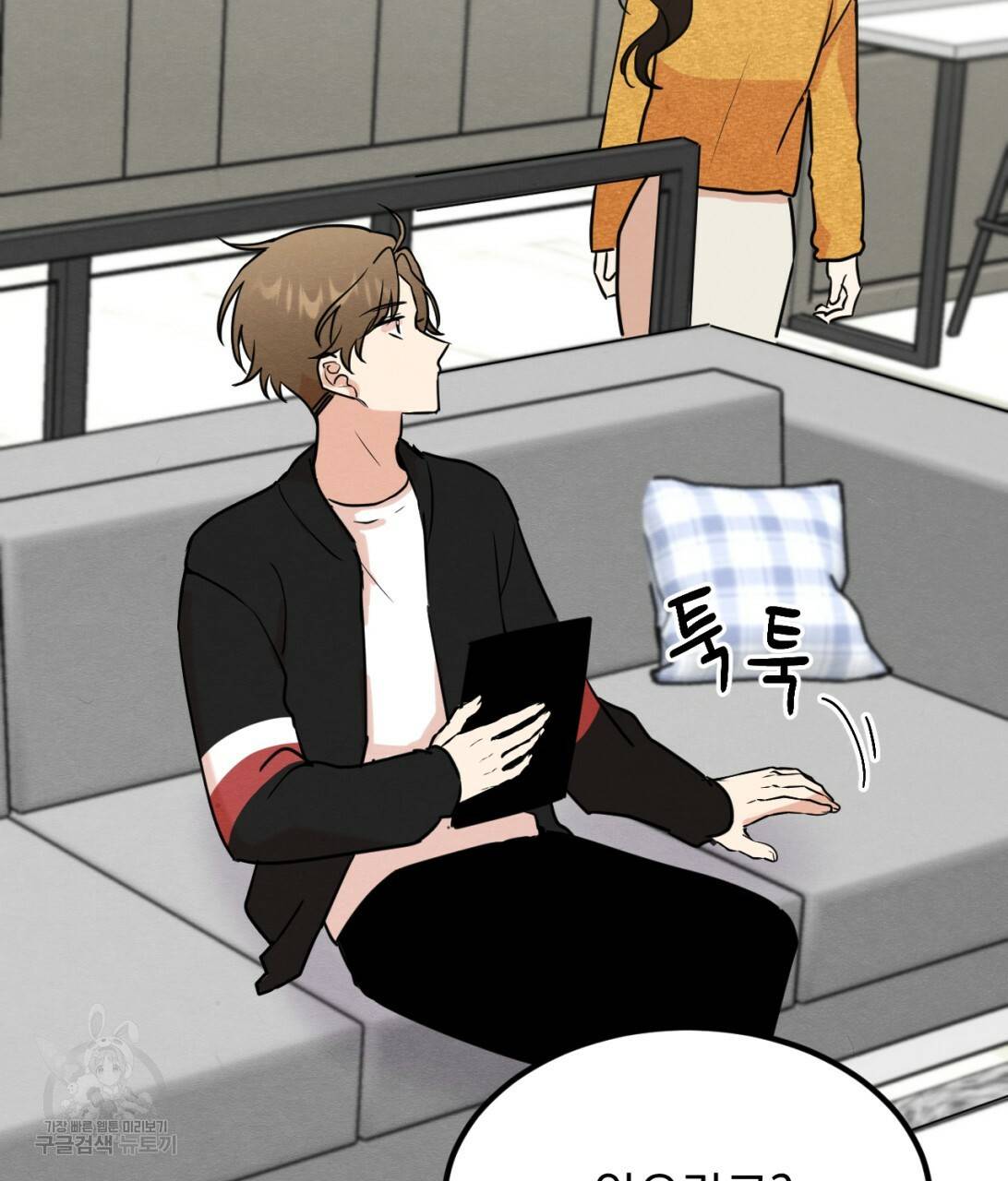 나쁘니까 더 7화 104