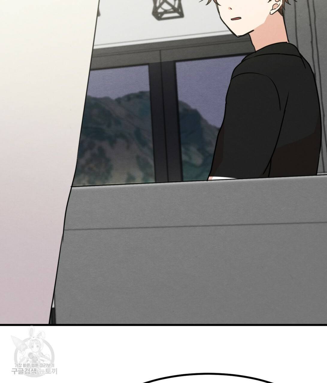 나쁘니까 더 7화 106