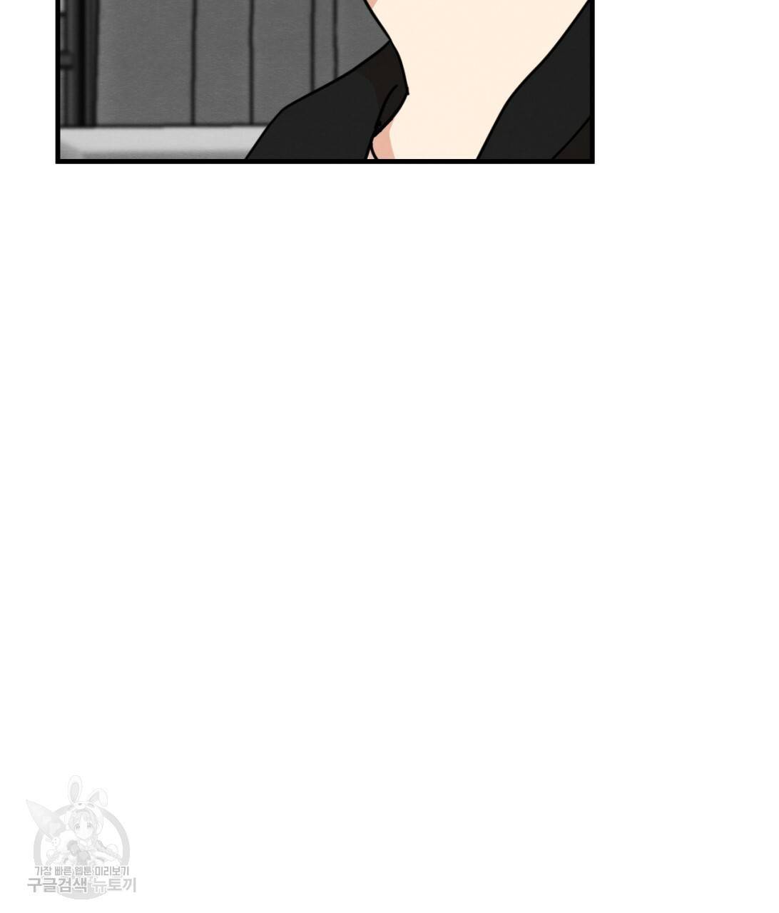 나쁘니까 더 7화 113