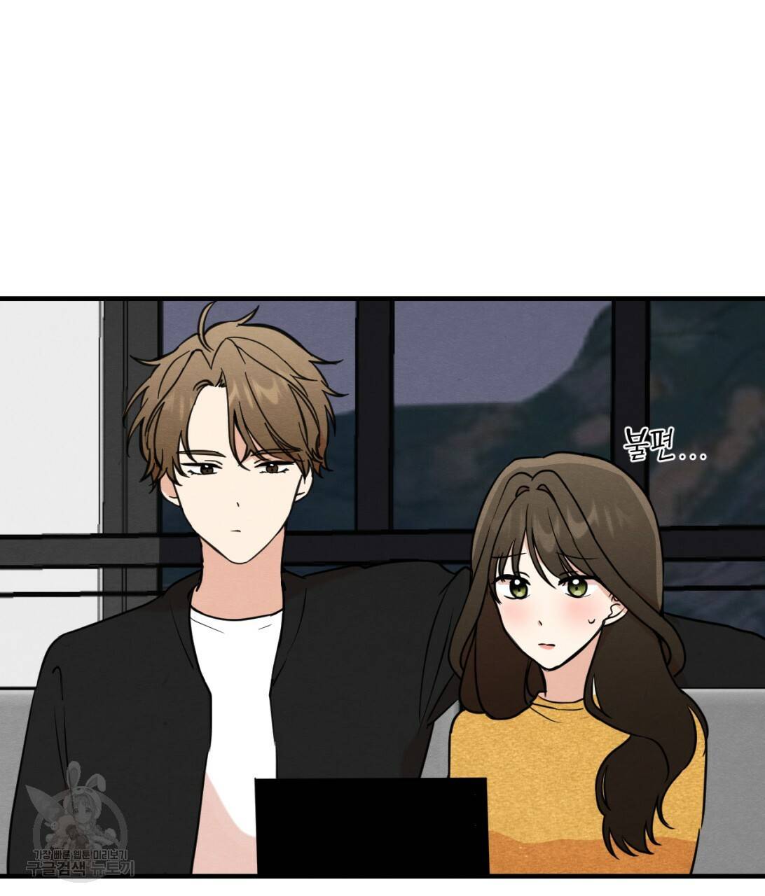 나쁘니까 더 7화 115