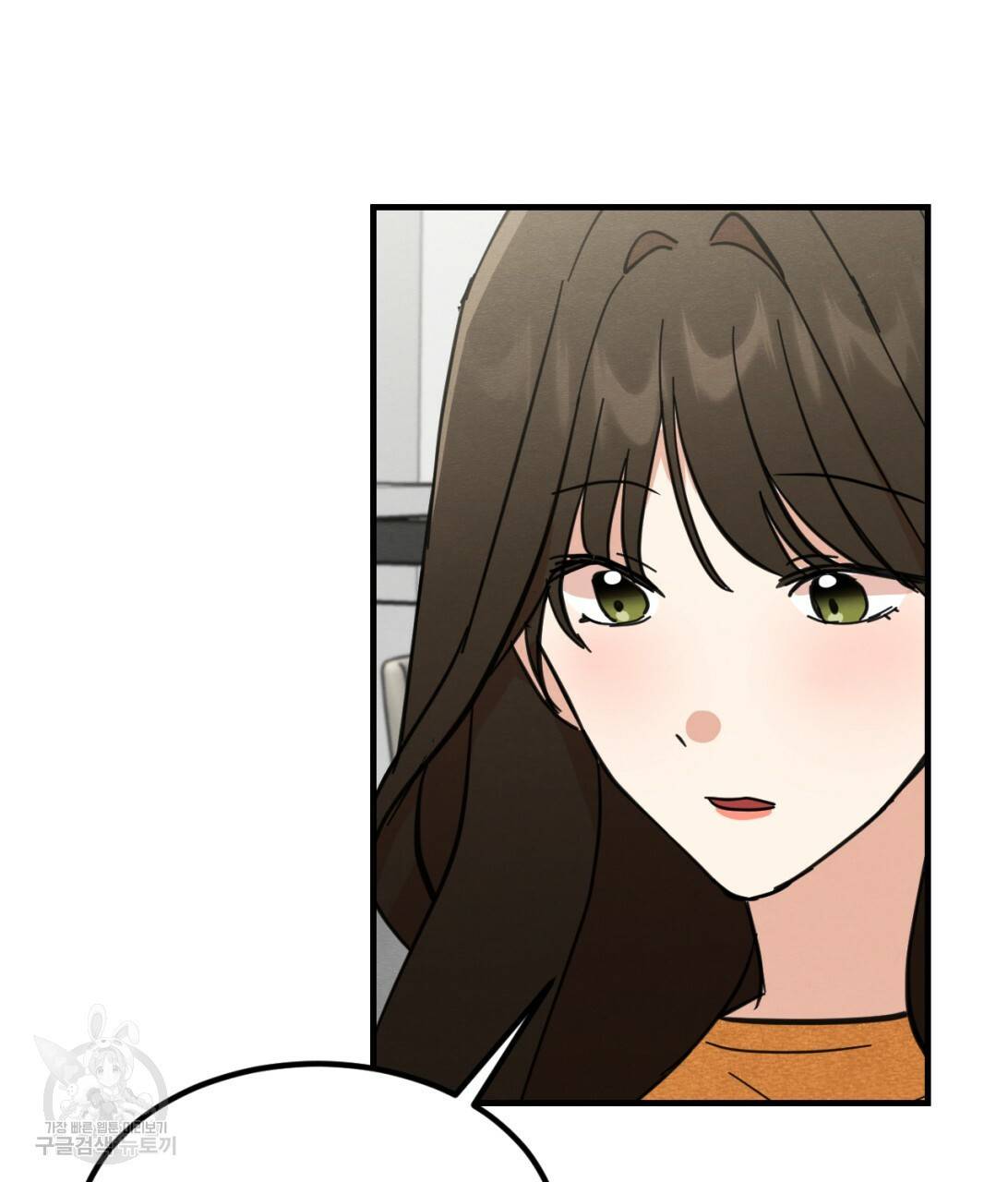 나쁘니까 더 7화 116