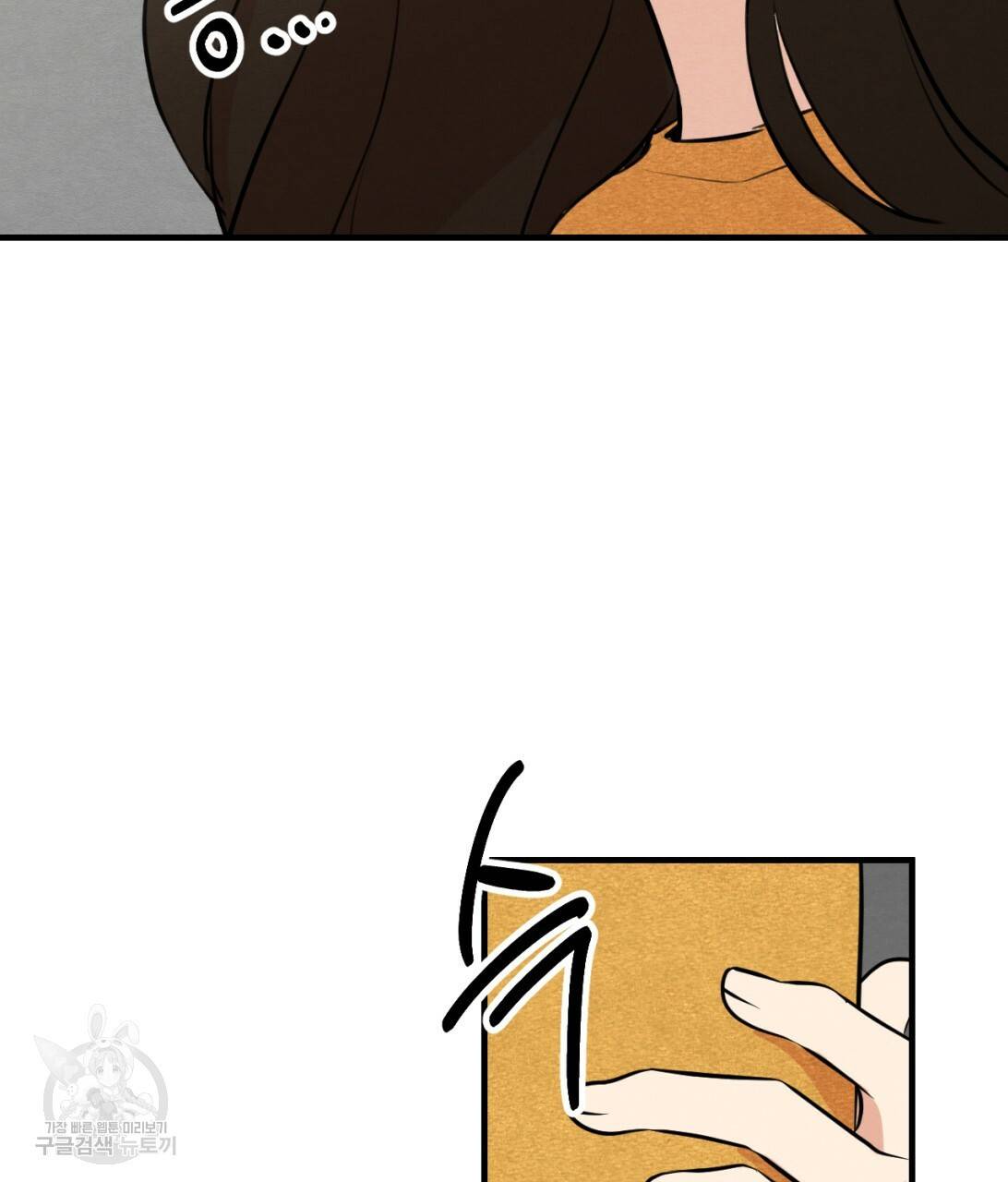 나쁘니까 더 7화 123