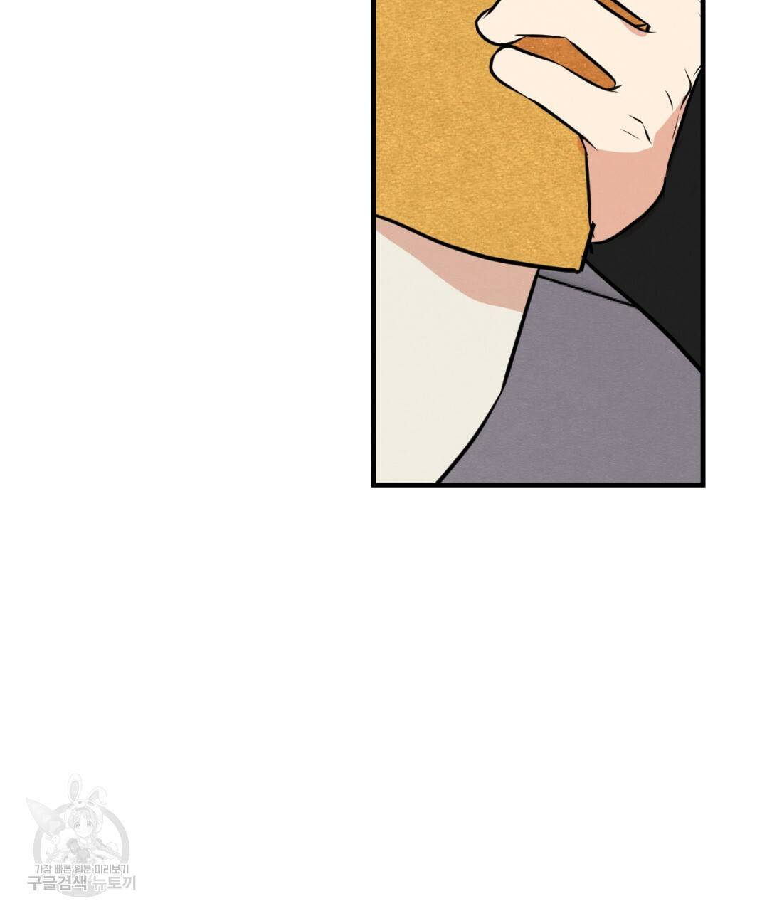 나쁘니까 더 7화 124