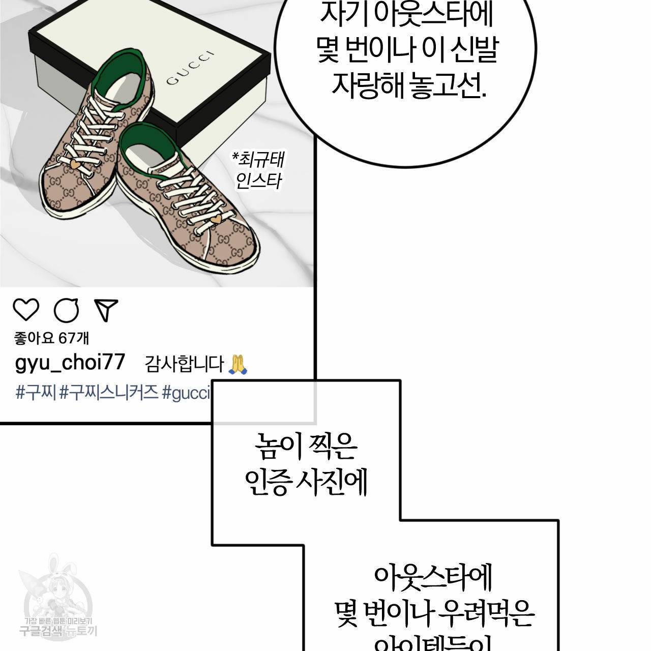유성의 궤도 61화 16