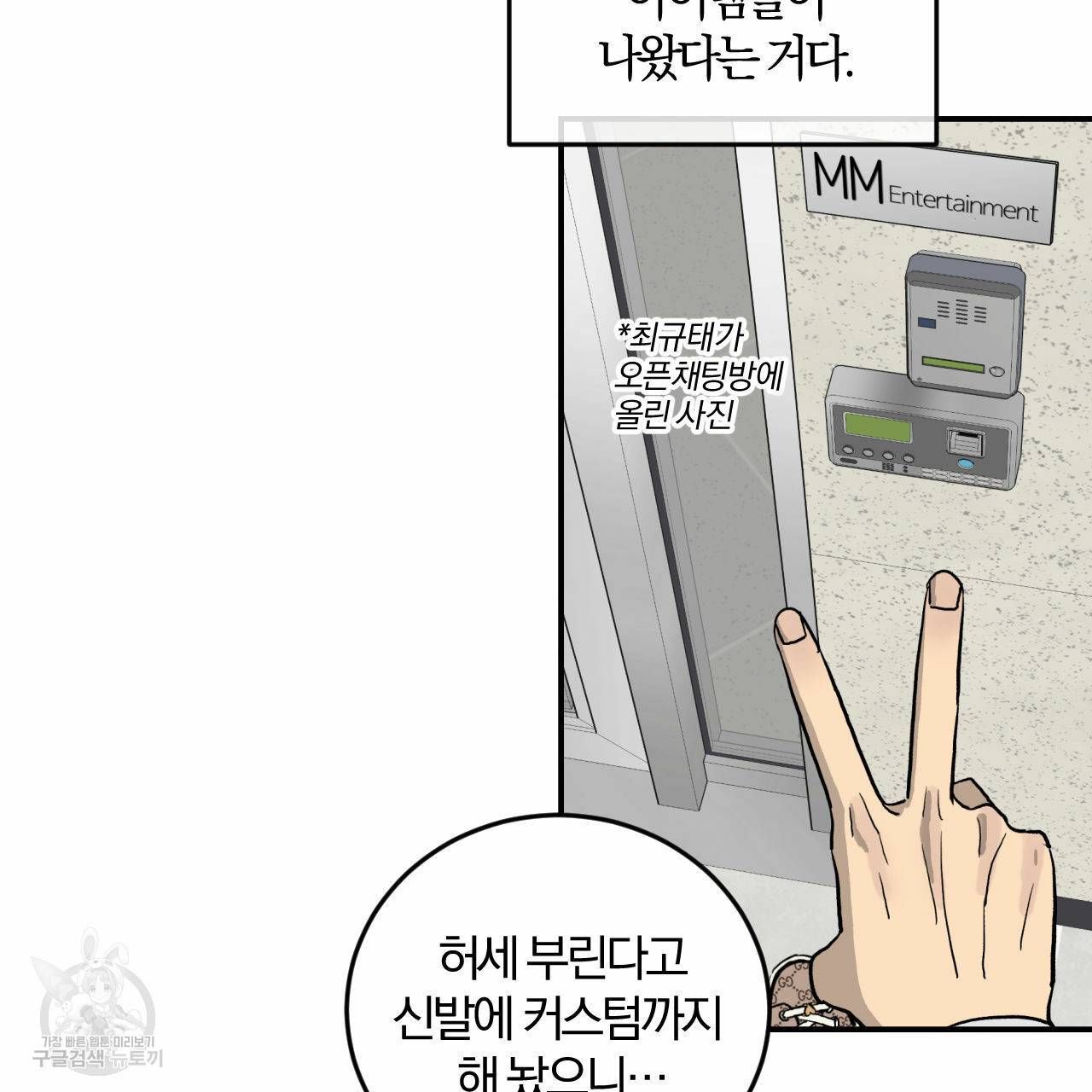유성의 궤도 61화 17