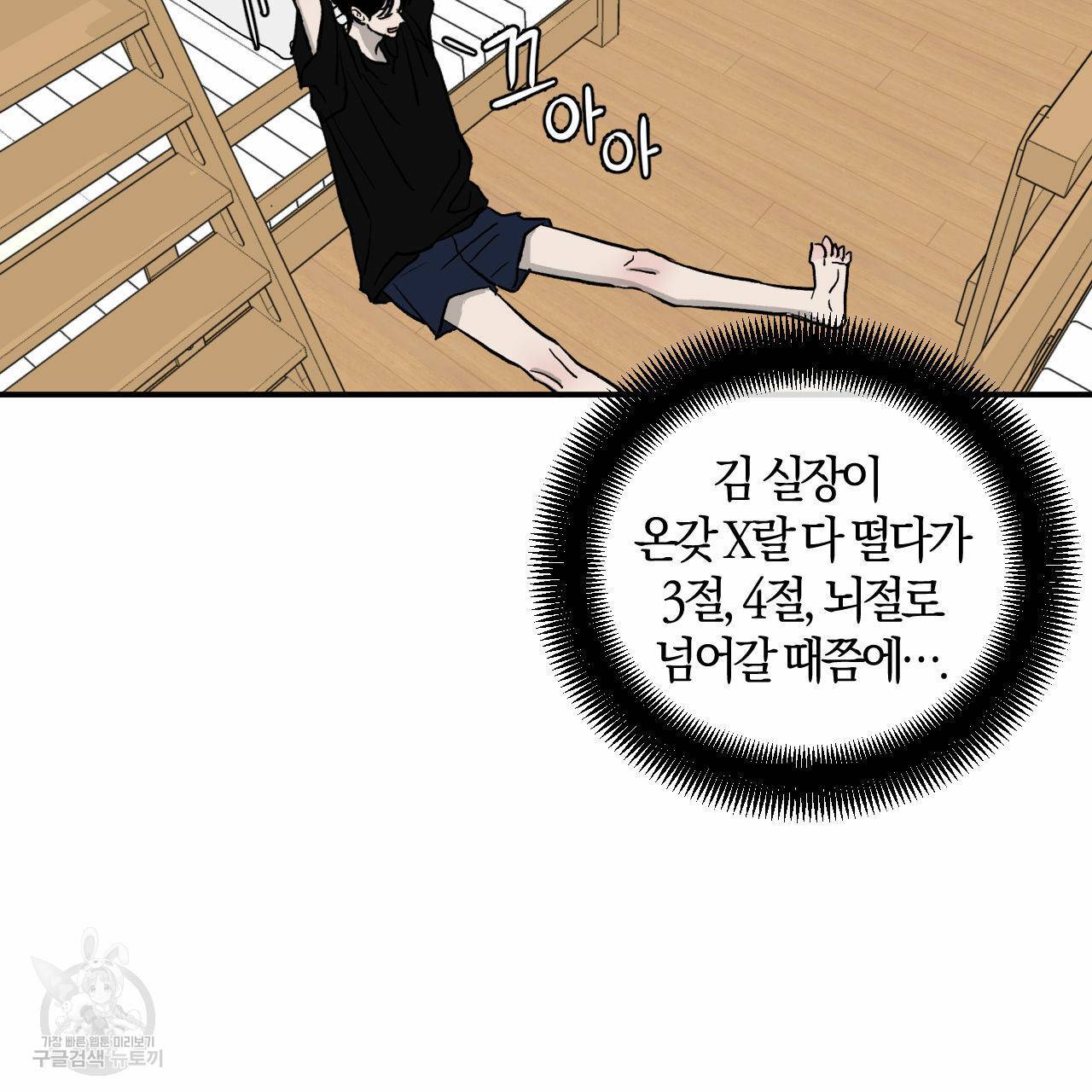 유성의 궤도 61화 20