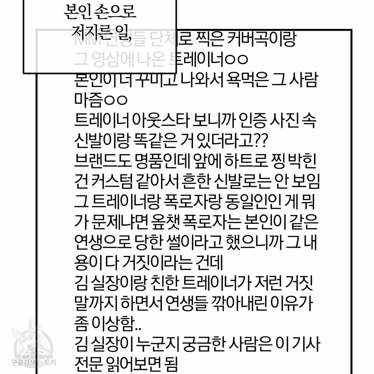 유성의 궤도 61화 30