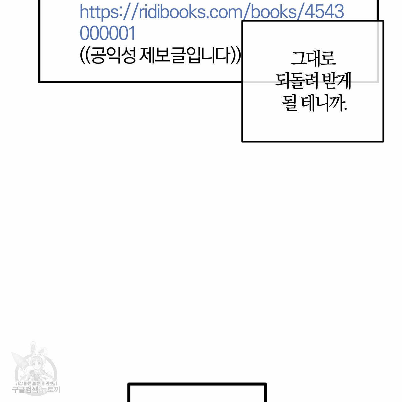 유성의 궤도 61화 31