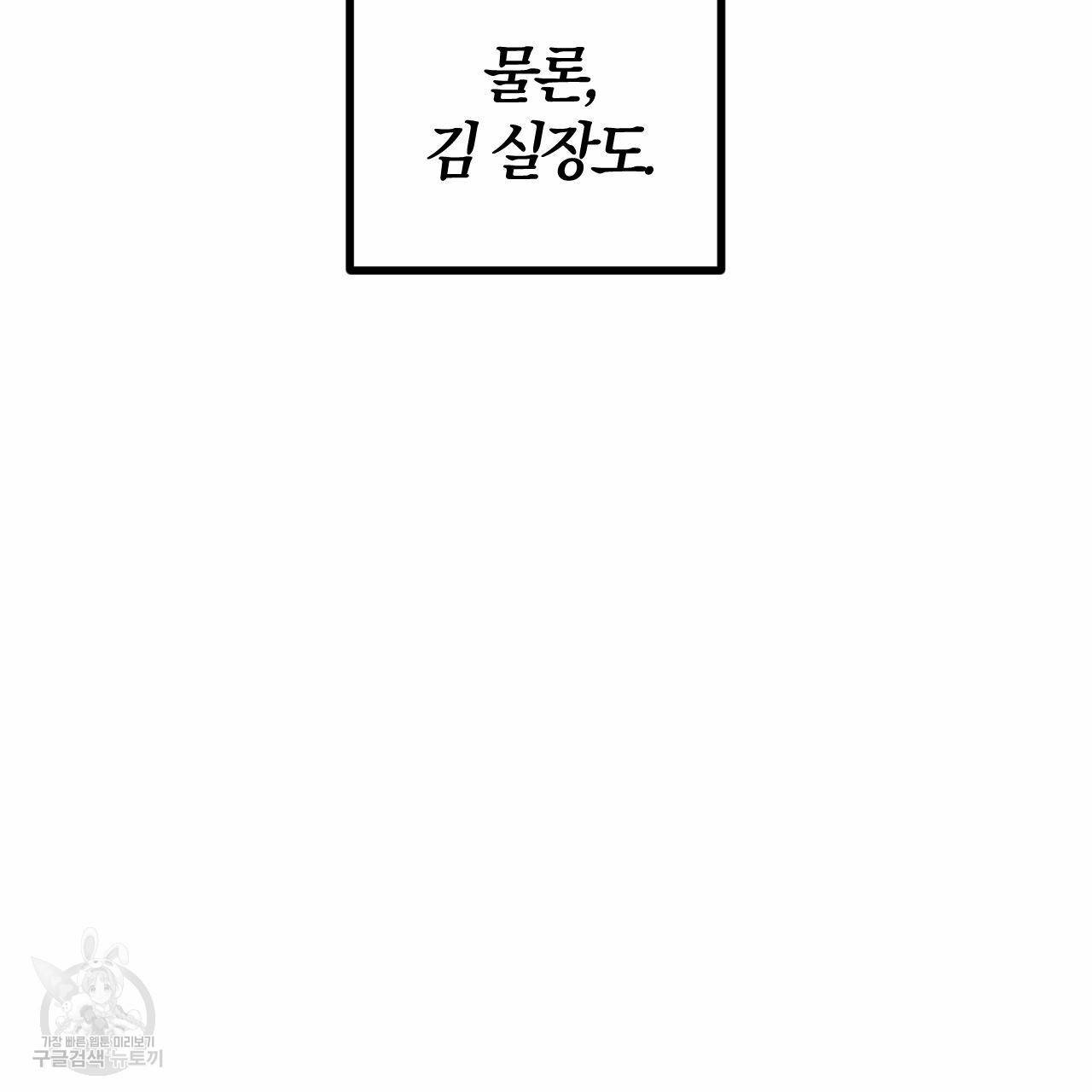 유성의 궤도 61화 32