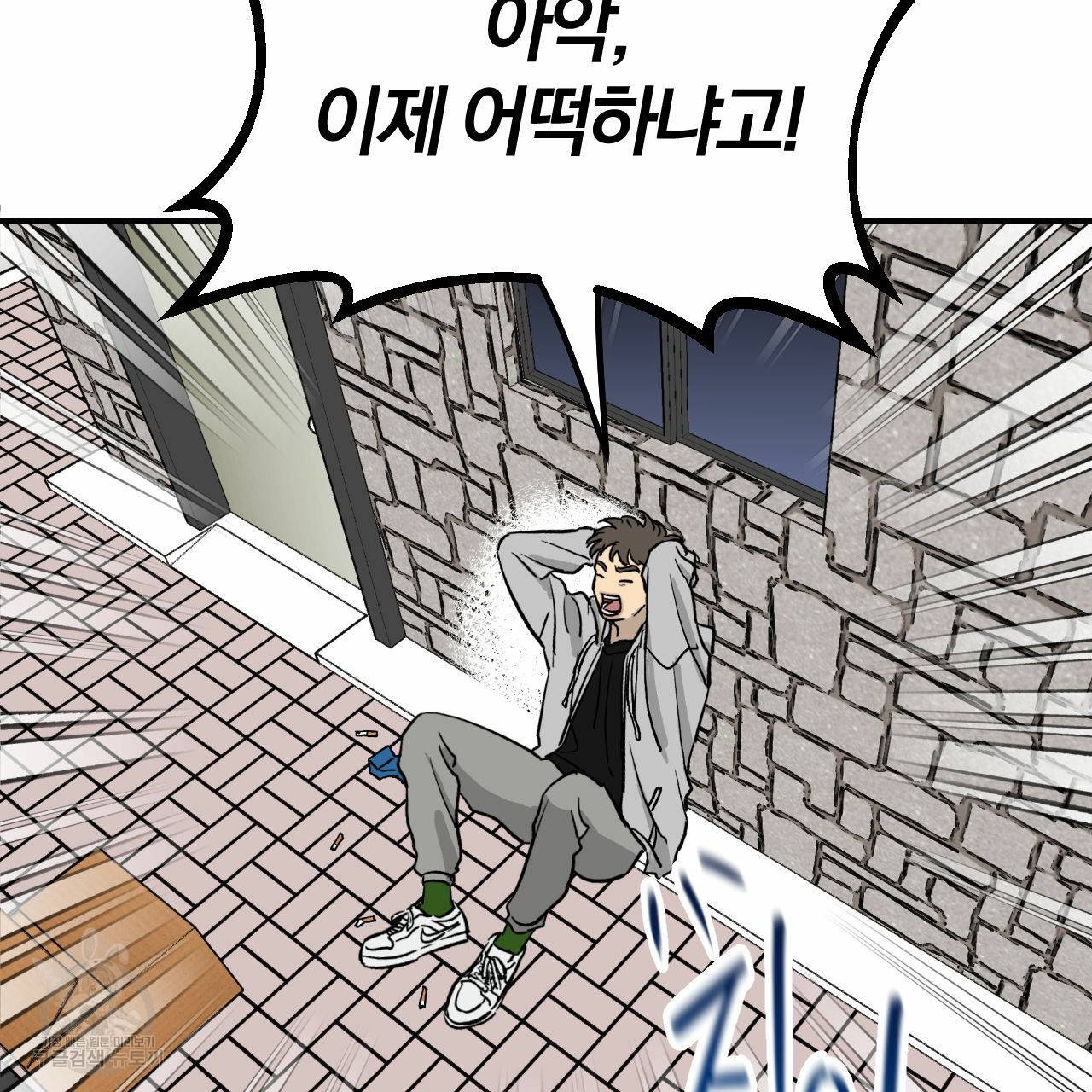 유성의 궤도 61화 43