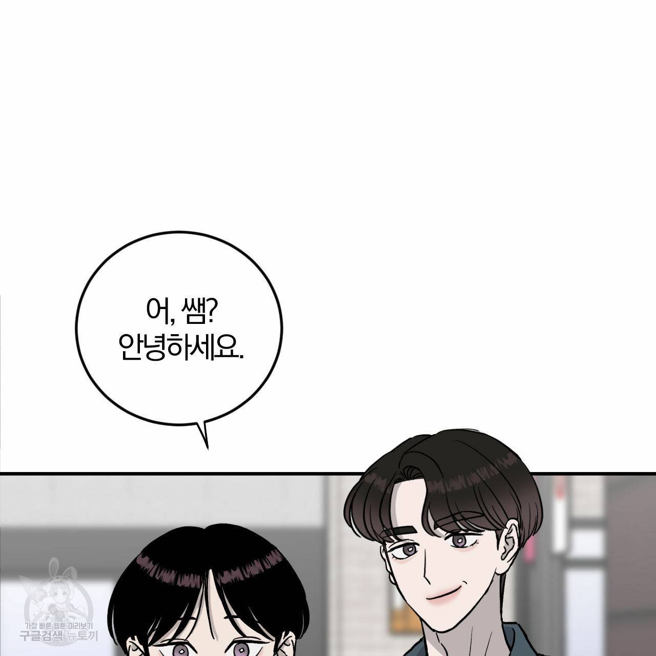 유성의 궤도 61화 50