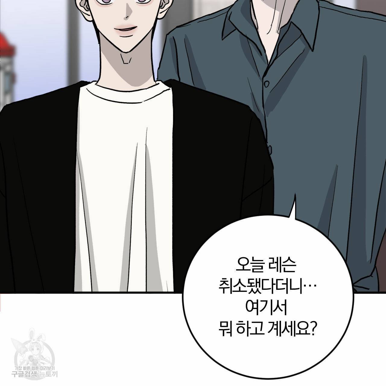 유성의 궤도 61화 51