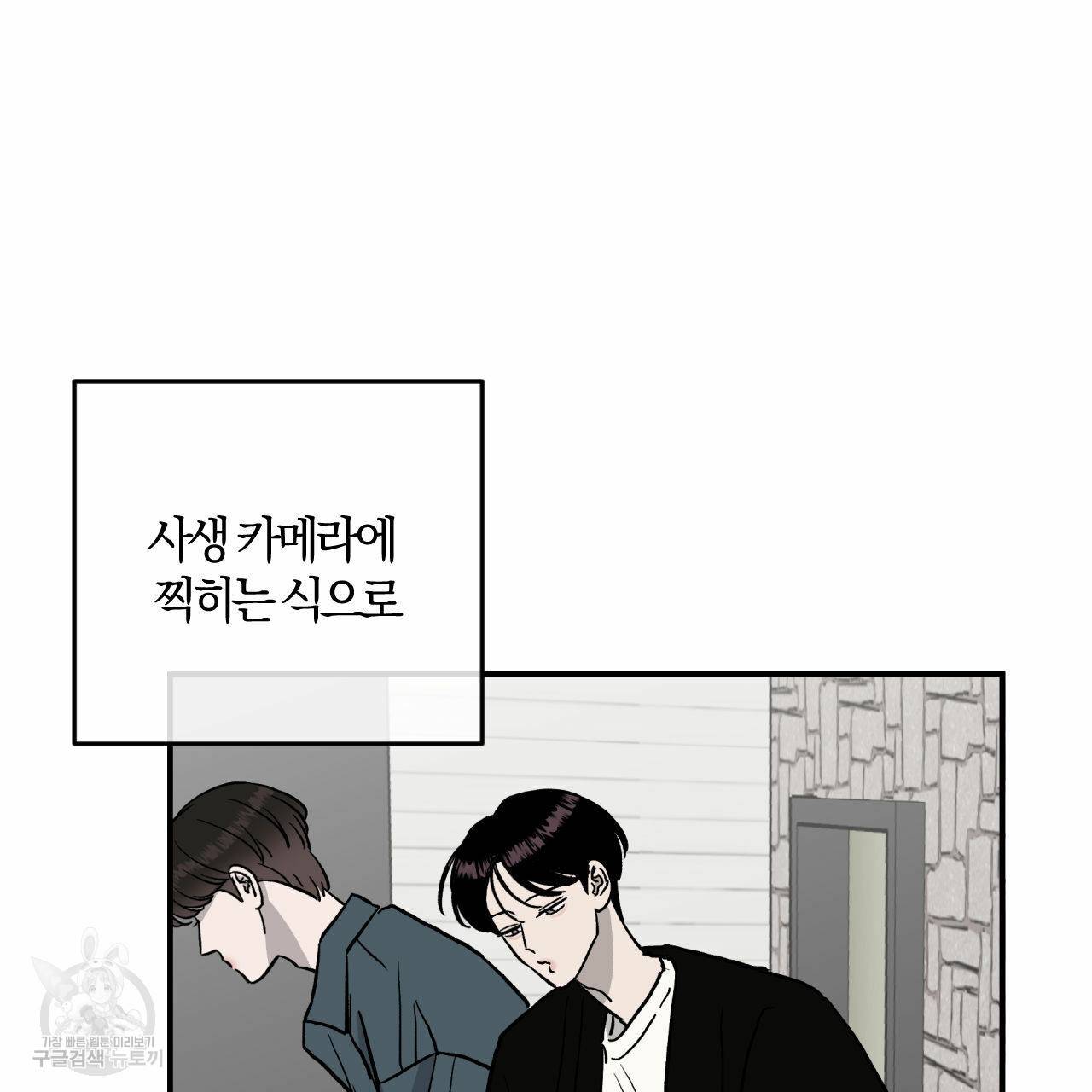 유성의 궤도 61화 57