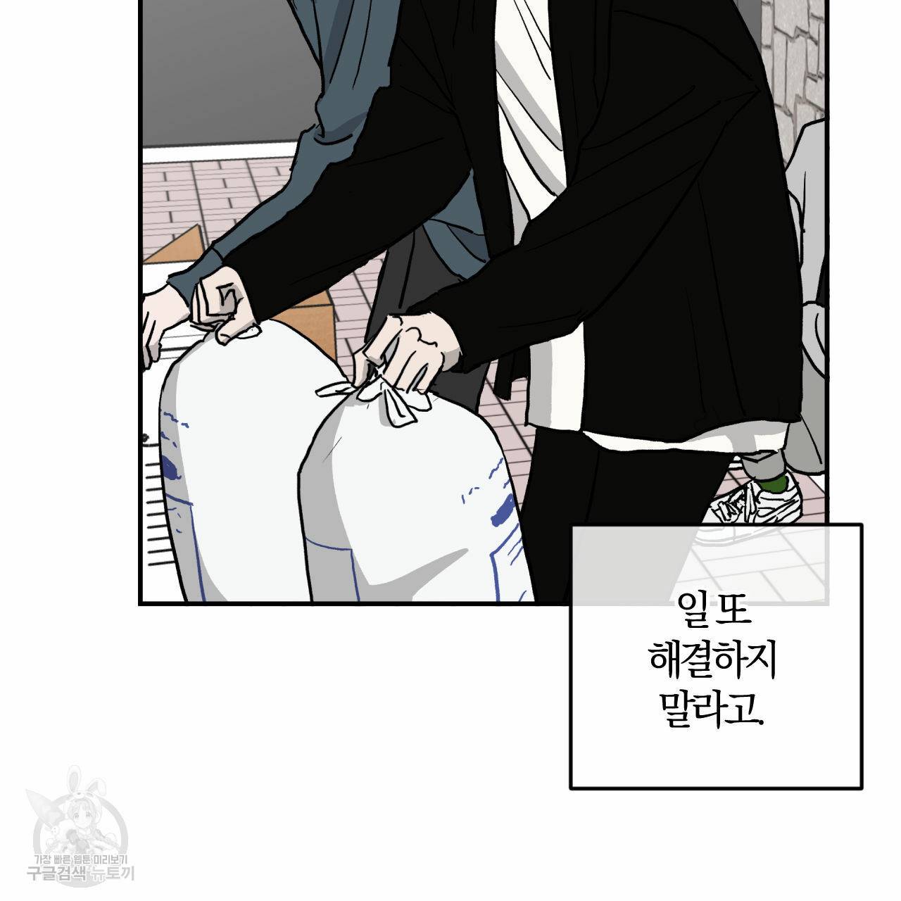 유성의 궤도 61화 58