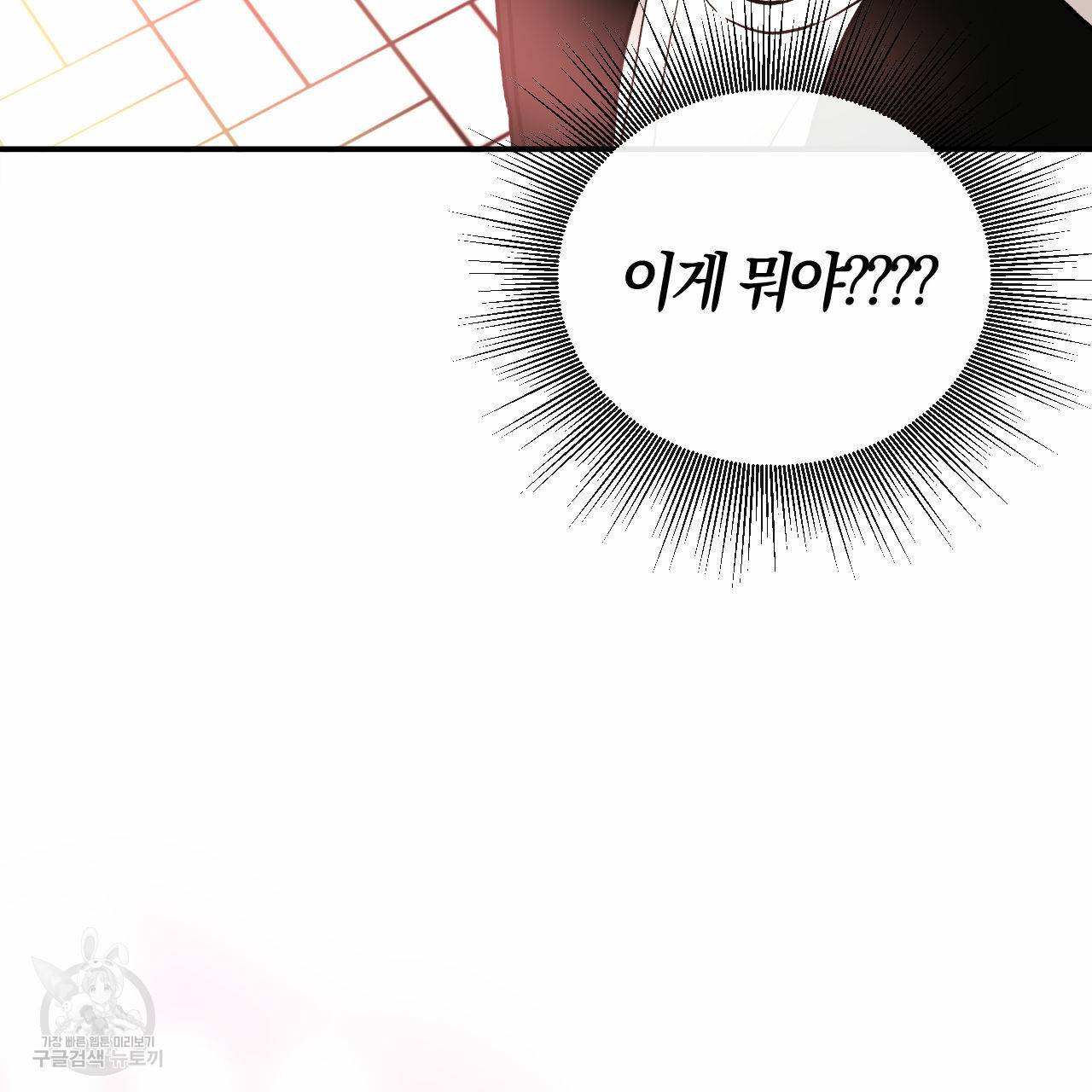 유성의 궤도 61화 62