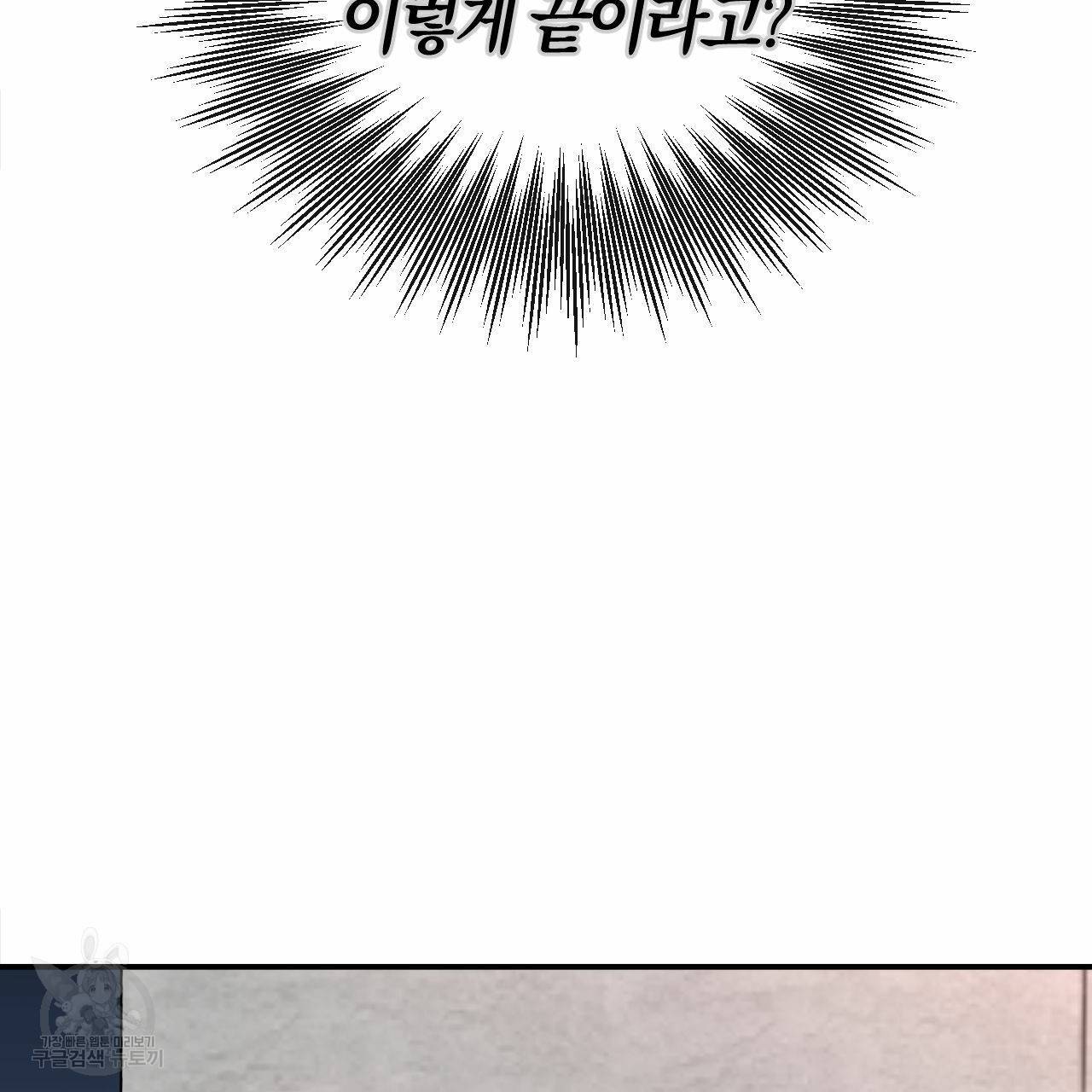 유성의 궤도 61화 64
