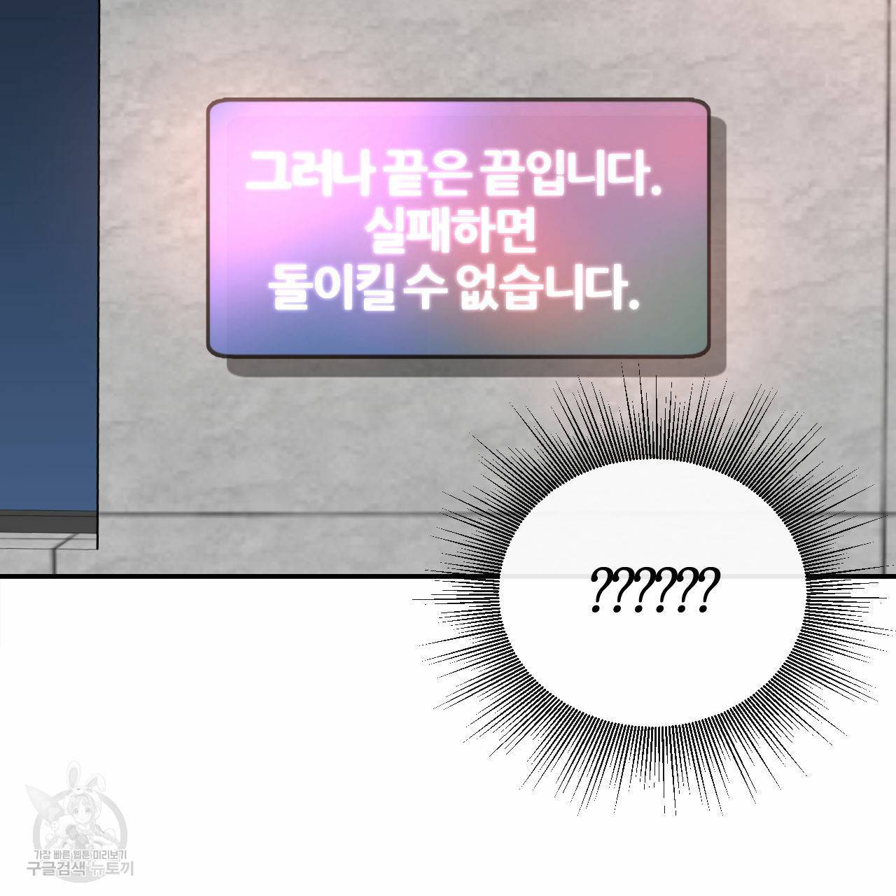 유성의 궤도 61화 65