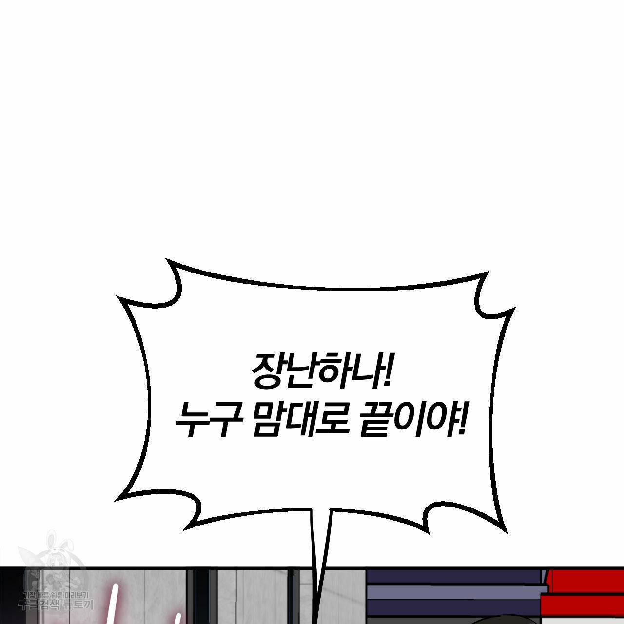 유성의 궤도 61화 66
