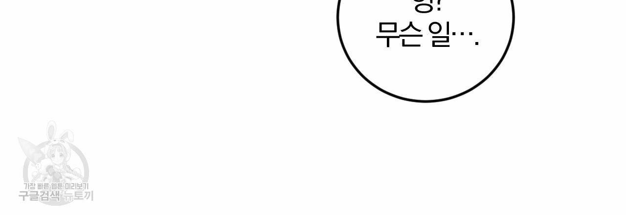 유성의 궤도 61화 68