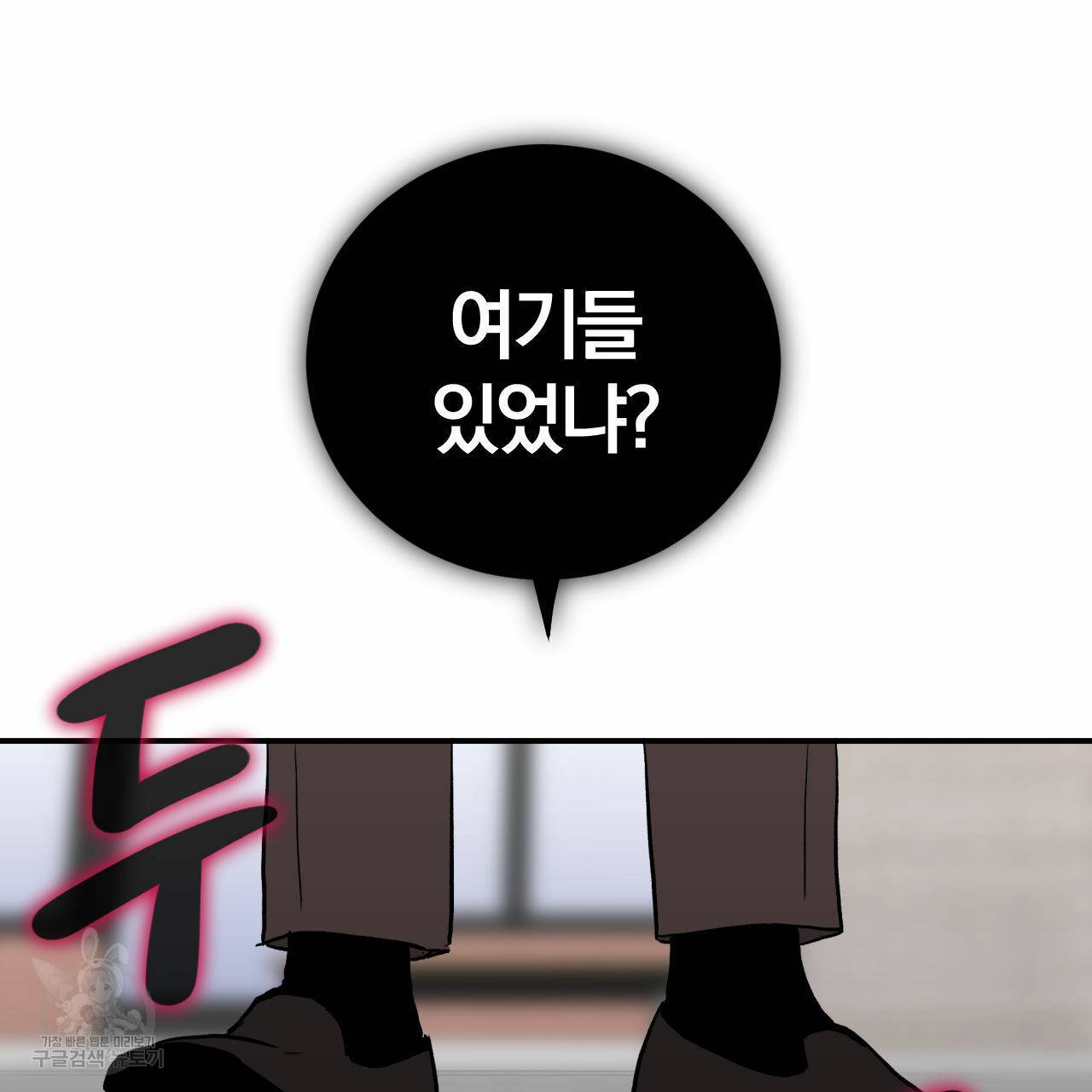 유성의 궤도 61화 69