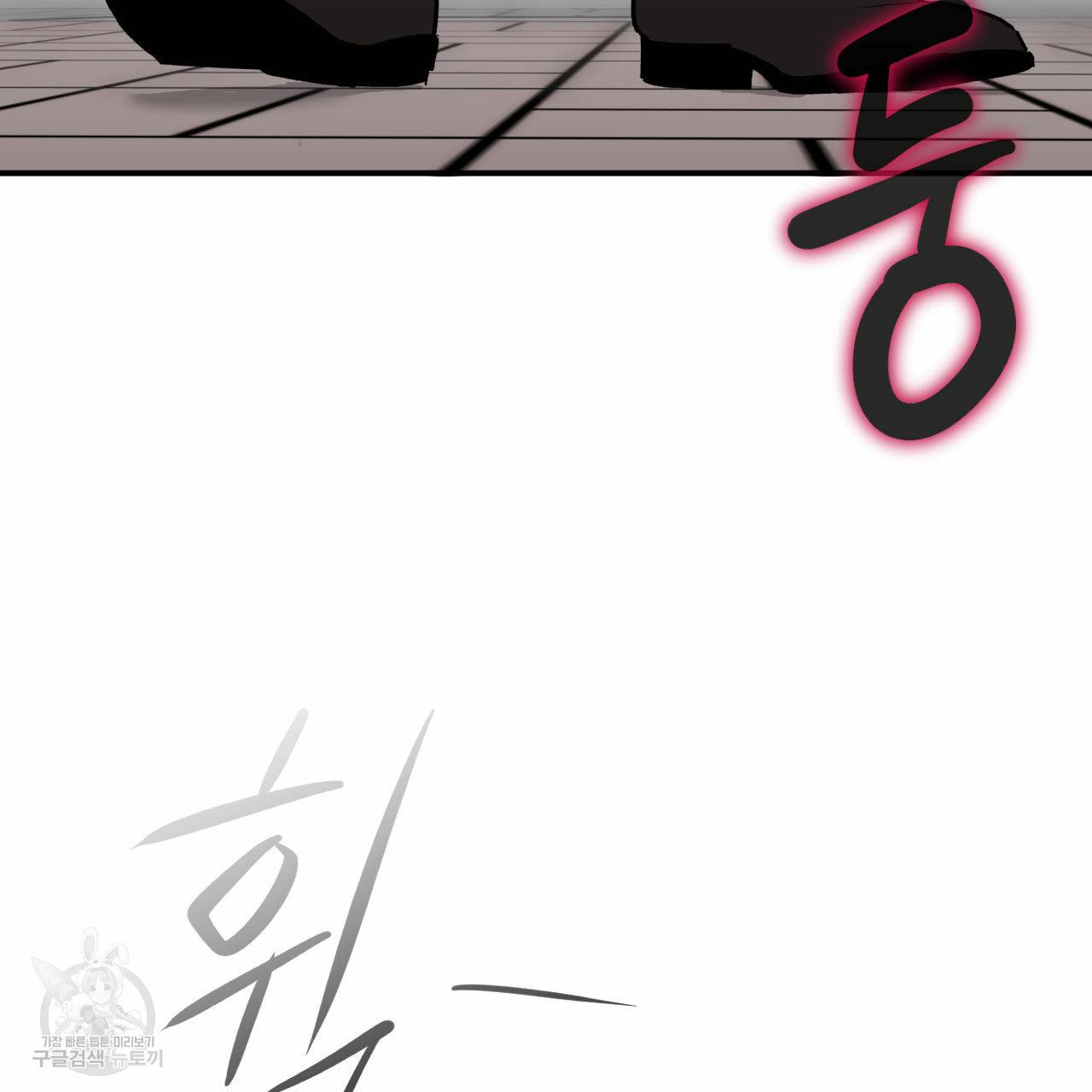 유성의 궤도 61화 70