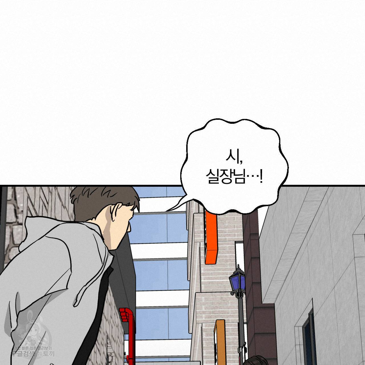 유성의 궤도 61화 72