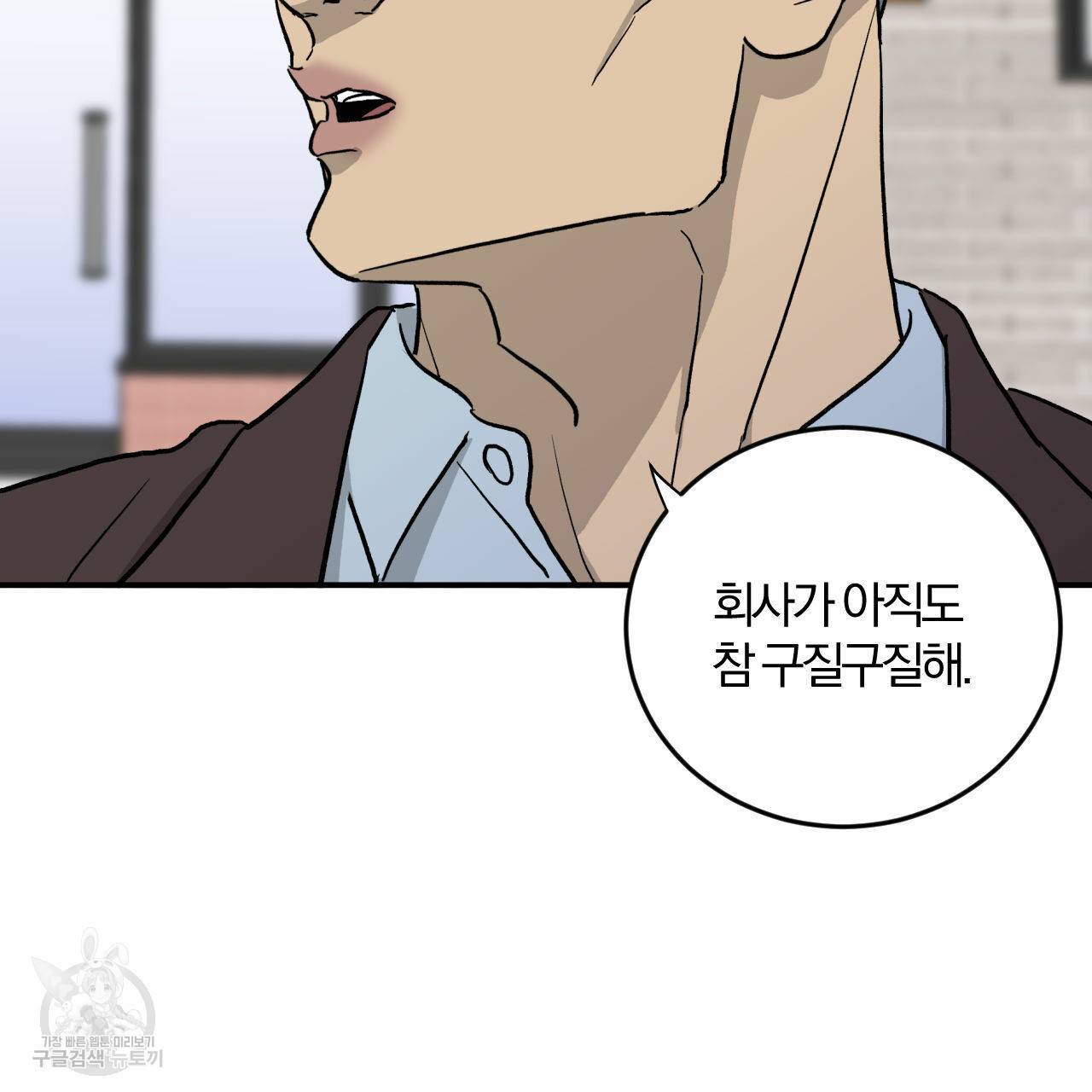 유성의 궤도 61화 75