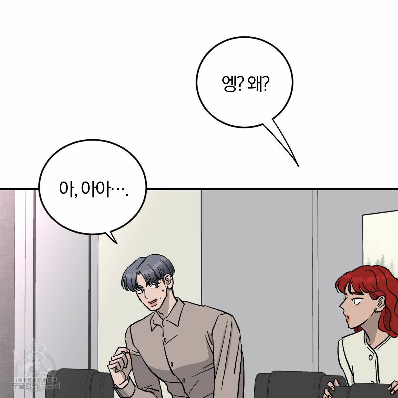 유성의 궤도 61화 104