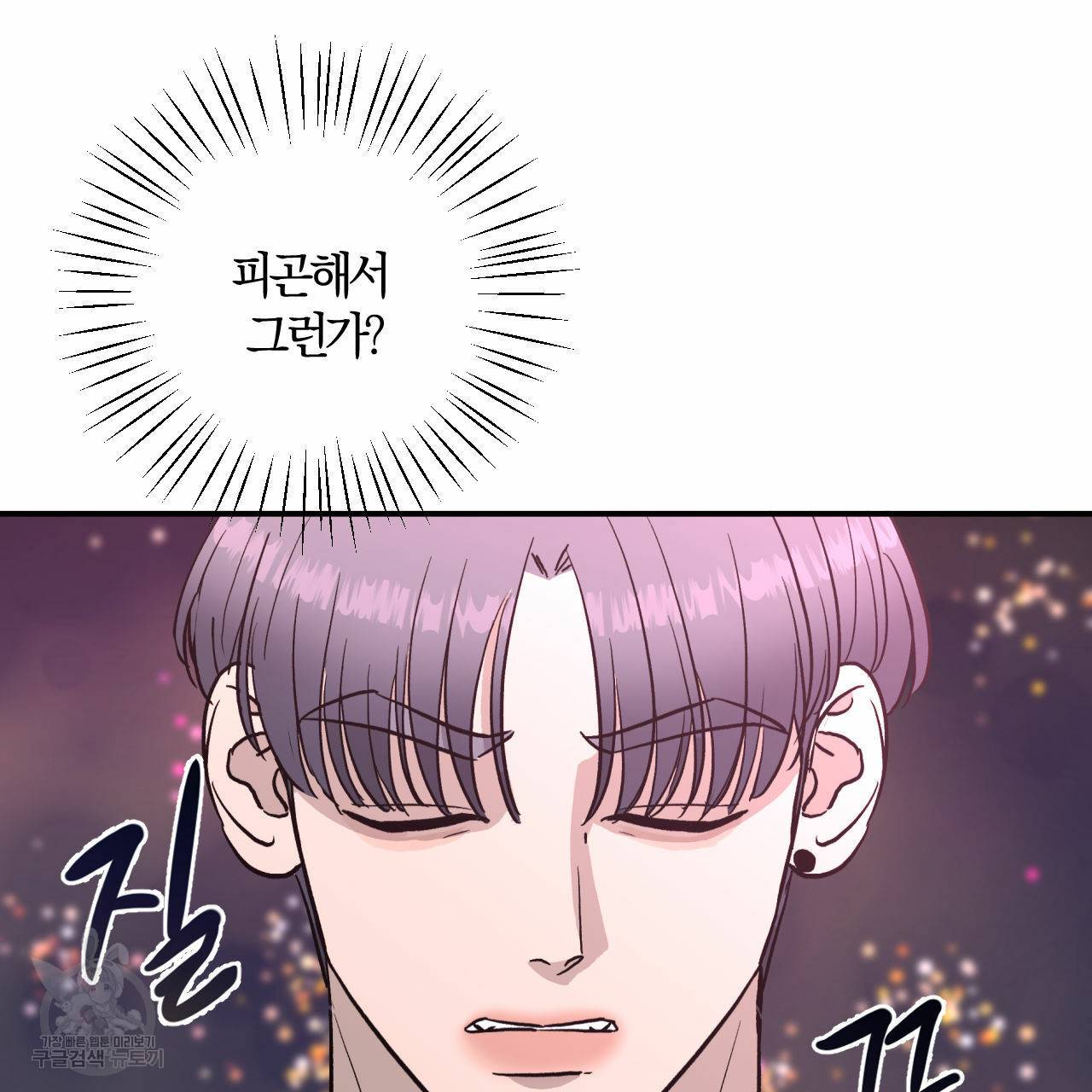 유성의 궤도 61화 106
