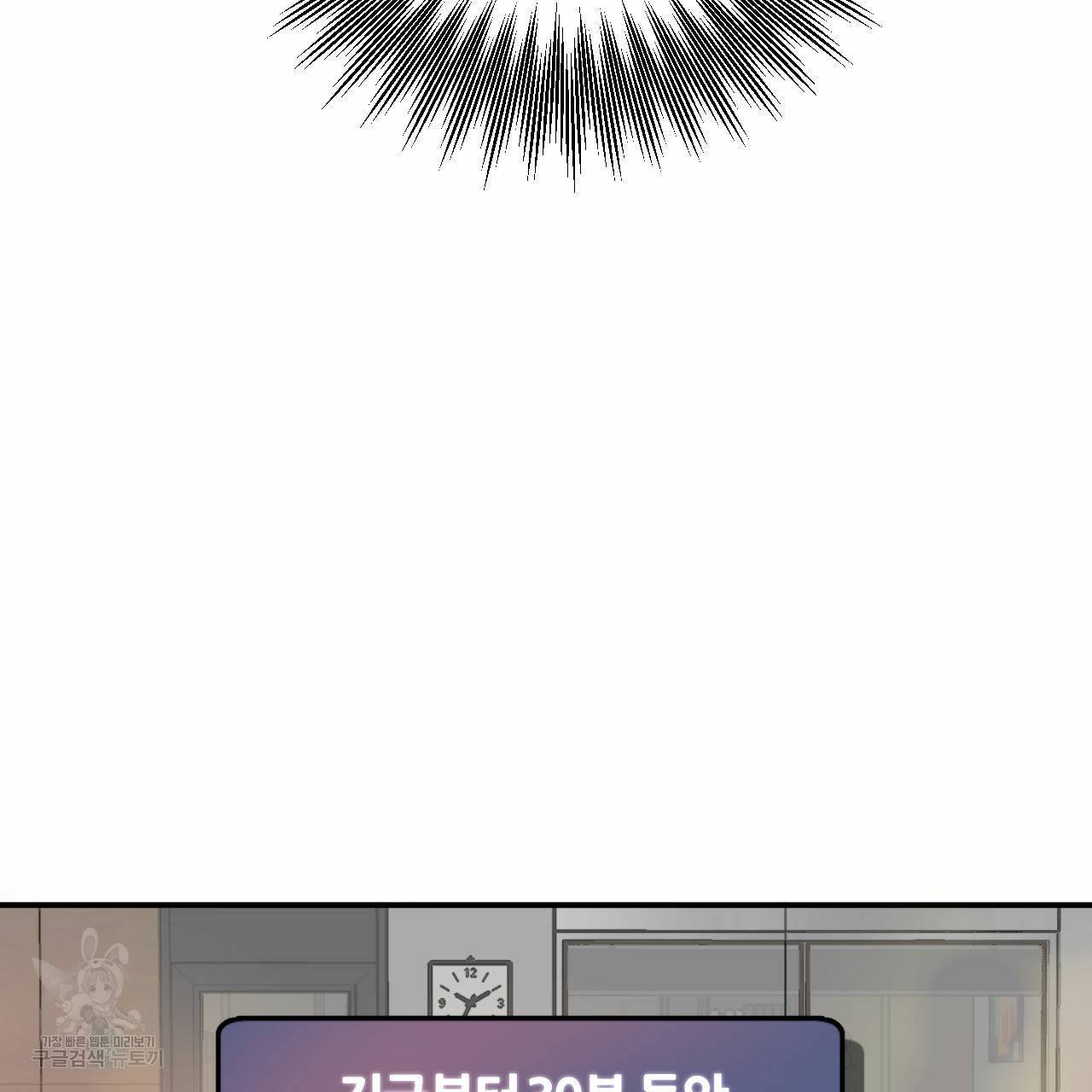 유성의 궤도 61화 110
