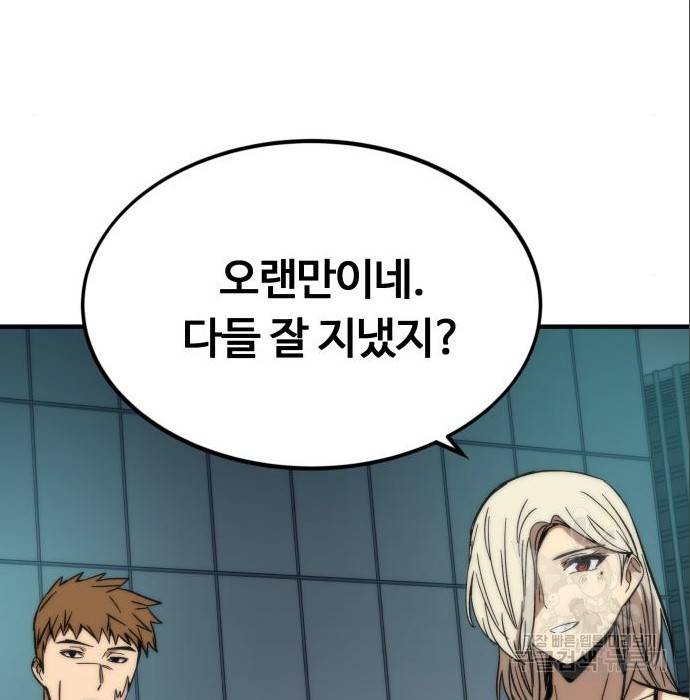 최강부캐 51화 13
