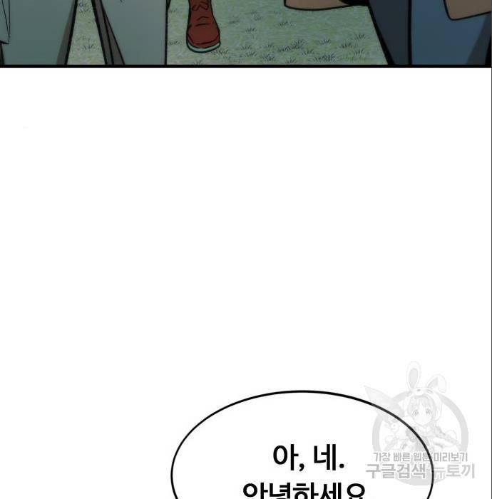 최강부캐 51화 15