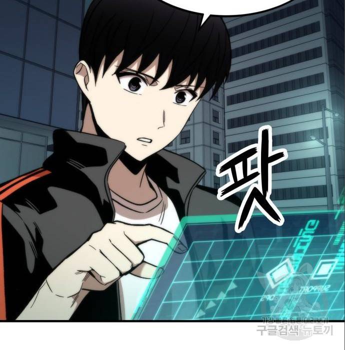 최강부캐 51화 26