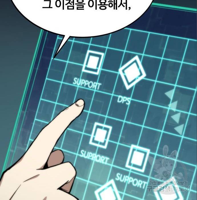 최강부캐 51화 28
