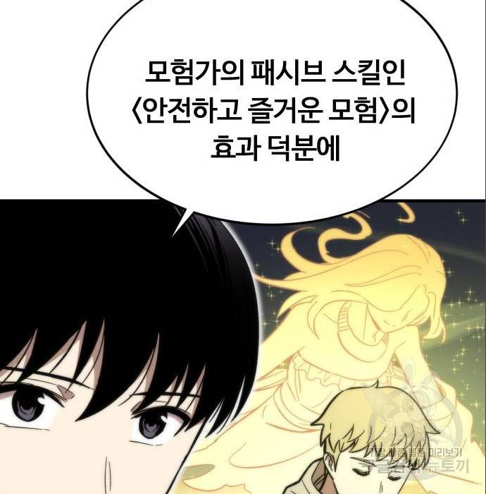 최강부캐 51화 35