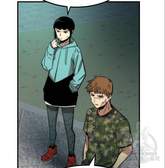 최강부캐 51화 38
