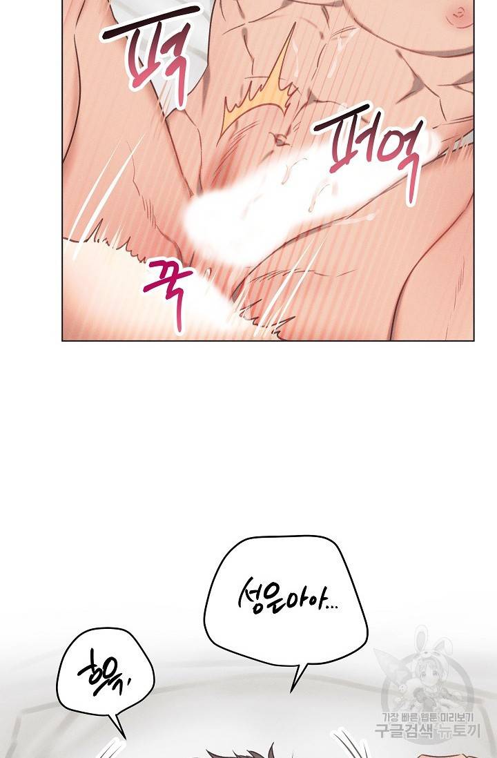 떡대-쿵!★ 러브드롭love drop 4 - YP 작가 2